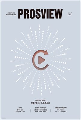 PROSVIEW Vol.07