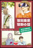 정의로운 영화수업