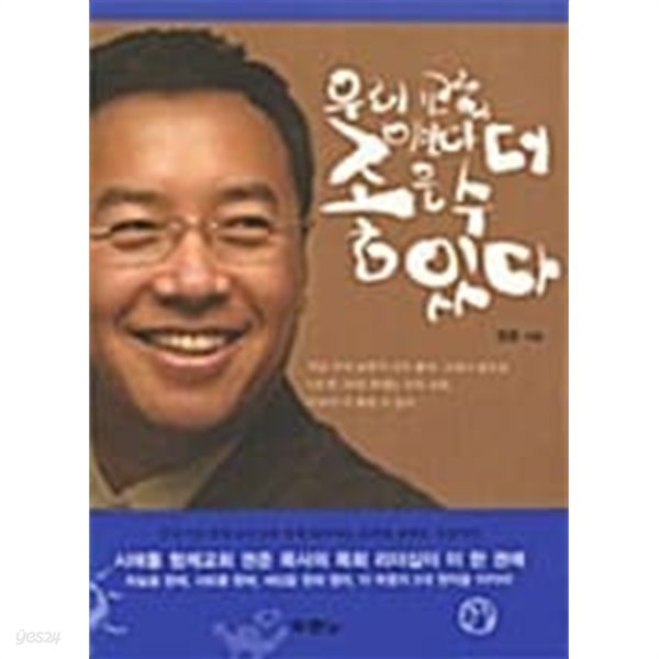 우리 교회 이보다 더 좋을 수 있다