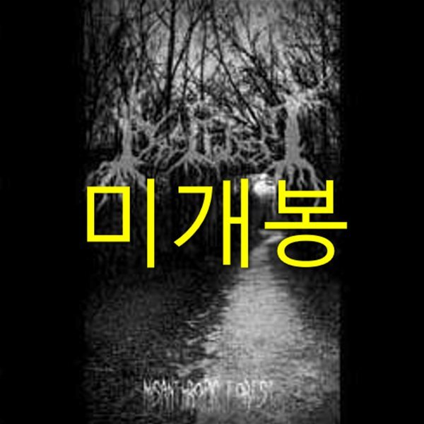 딥 포레스트 (Deep Forest) - Misanthropic Forest (미개봉, CD-R)