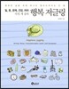 행복 저글링