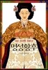명성황후