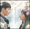 이리와 안아줘 드라마 OST [LP]