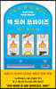 빅 도어 프라이즈