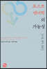 포스트젠더학의 가능성