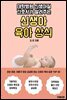 대학병원 신생아실 간호사가 알려주는 신생아 육아 상식