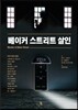 베이커 스트리트 살인