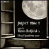 Elena Papandreou 마노스 하지다키스: 페이퍼 문 - 기타를 위한 가곡 편곡집 (Paper Moon - Songs By Manos Hadijdakis For Guitar)