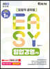 2023 It's easy 임업직 임업경영(학)