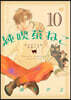 純喫茶ねこ 10