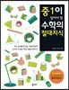 중1이 알아야 할 수학의 절대지식