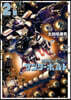 機動戰士ガンダム サンダ-ボルト  21
