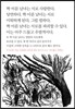 짝 이룬 남녀는 서로 사랑한다.