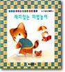 재미있는 마법놀이