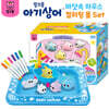 아기상어 COLORING DOLL 킨더가든 세트
