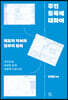 주민등록에 대하여