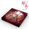 환혼: 빛과 그림자 (tvN 주말드라마) OST