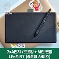 파블로테크 니노스 N7 타블렛 / 니노스 시리즈 / 드로잉 패드