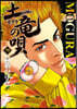土龍の唄  79