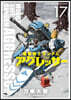 機動戰士ガンダム アグレッサ-  17