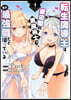 轉生魔導王は,底邊職の黑魔術士が,實は最强職だと知っている 4
