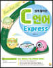 C언어 Express
