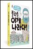 플라톤, 이게 나라다!
