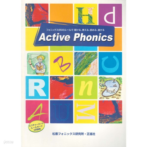 Active Phonics  ( Book + CD 2장 ) 