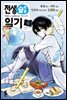 전생슬라임 일기 06권