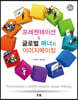 프레젠테이션 & 글로벌 매너와 이미지메이킹