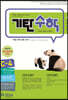 기탄수학 C-4