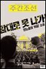 주간조선 2741호