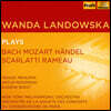 Wanda Landowska 반다 란도프스카 하프시코드, 피아노 연주집 (Wanda Landowska Plays Bach / Mozart / Handel / Scarlatti / Rameau)