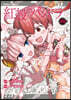 紅殼のパンドラ  24