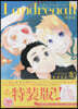 Landreaall 40 特裝版