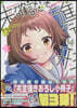 未確認で進行形 14 特裝版