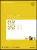 2024 이진영 전문상담 3