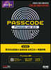 2023 투자자산운용사 실제유형 모의고사 + 특별부록 PASSCODE Premium ver 2.0