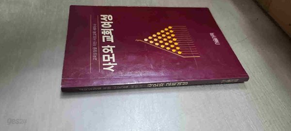 교회를위한 사모교육세미나/사모와 교회 여성