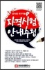 2014 국가기술자격 시험안내수첩