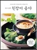 우리 몸엔 된장이 좋다