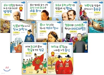 저학년 교과서 위인 동화 세트