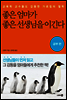 좋은 엄마가 좋은 선생님을 이긴다 - 공부편