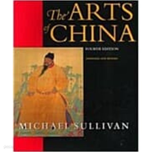 The Arts of China (Paperback, 4th, Revised)  