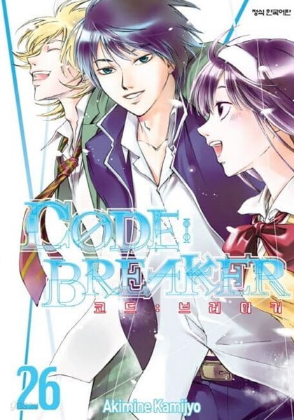 CODE BREAKER 코드브레이커(완결) 1~26  - Akimine Kamijyo 코믹 판타지만화 -