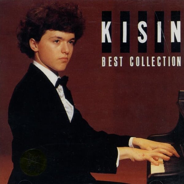 쇼팽 : 키신 (Evgeny Kissin - Best Collection (미개봉)