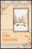 흑막의 어린 후원자 (삽화본) (외전)