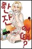 [대여] 한 잔 어때 ? 08