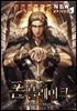 폰 블레이크 6권