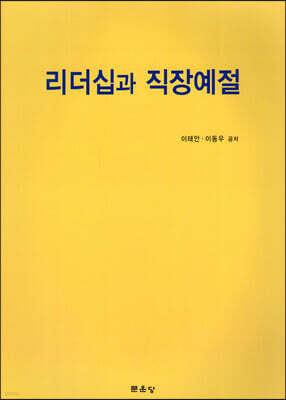 경영학적 사고의 원리